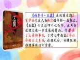 5 守株待兔  课件（送教案含反思）
