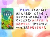 7 鹿角和鹿腿  課件（送教案含反思）
