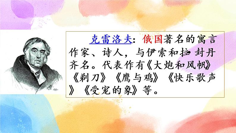 8 池子与河流 课件第3页