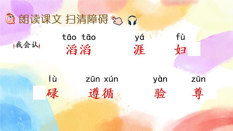 8 池子与河流 课件第4页