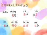 10 纸的发明 课件（送教案含反思）