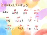 12 一幅名揚中外的畫  課件（送教案含反思）
