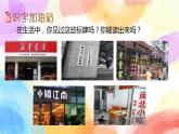第三單元 語文園地三  課件（送教案含反思）