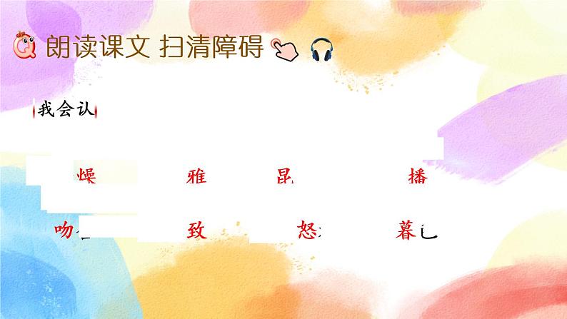 13 花钟  课件（送教案含反思）05