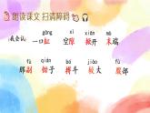 15 小虾  课件（送教案含反思）