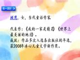 17 我變成了一棵樹  課件（送教案含反思）