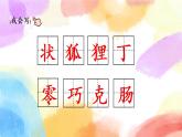 17 我變成了一棵樹  課件（送教案含反思）