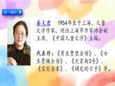 19 剃头大师  课件（送教案含反思）