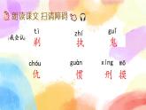 19 剃头大师  课件（送教案含反思）