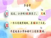 19 剃头大师  课件（送教案含反思）