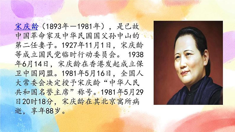 21 我不能失信  课件（送教案含反思）03