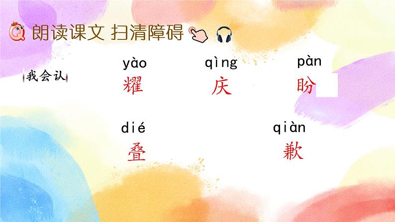 21 我不能失信  课件（送教案含反思）04