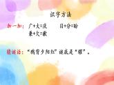 21 我不能失信  课件（送教案含反思）