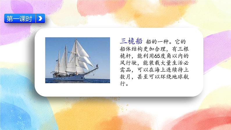 22 我们奇妙的世界  课件（送教案含反思）03