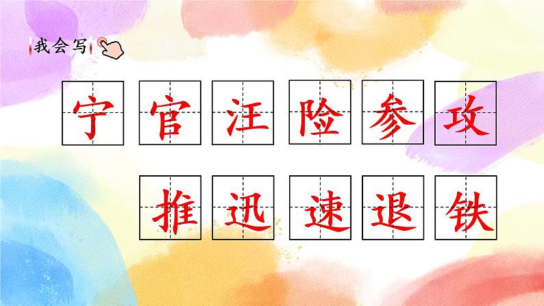 23 海底世界  课件（送教案含反思）06