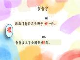 24 火烧云  课件（送教案含反思）