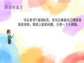第七单元 习作 国宝大熊猫  课件（送教案含反思）
