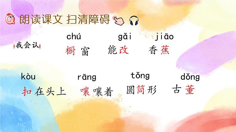 26 方帽子店  课件（送教案含反思）04