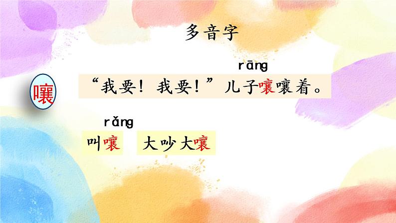 26 方帽子店  课件（送教案含反思）05