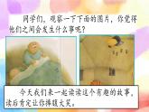 27 漏  课件（送教案含反思）