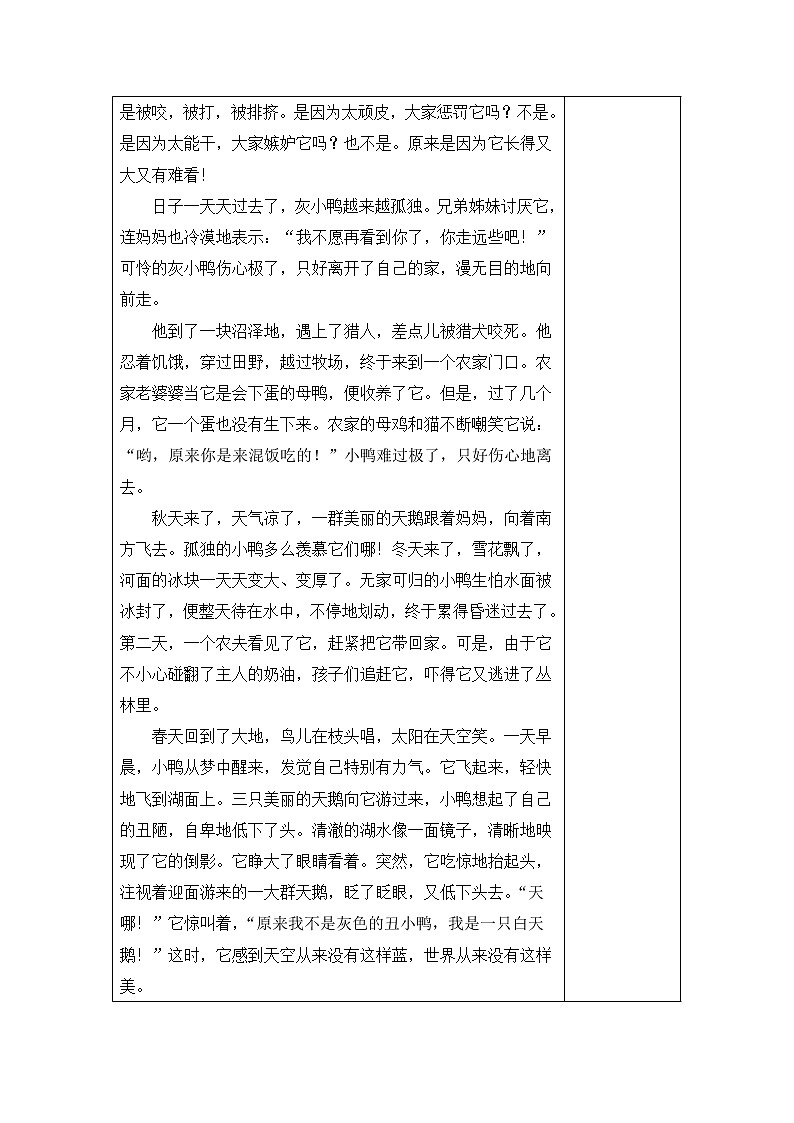 第八单元 习作 这样想象真有趣  课件（送教案含反思）03