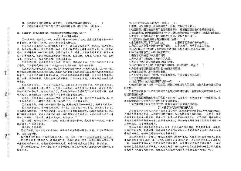 （期末真题）2021春江苏南通五年级语文抽样调研检测试卷（有答案）02