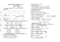 （期末真题）2021年南京市鼓楼区五年级语文下册期末抽测试卷（含必读书，有答案）