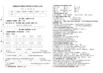 （期末真题）部编版春学期南京市期末学情调研五年级语文试卷（有答案）