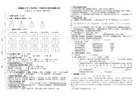 （期中真题）统编版三年级语文下册期中抽测试卷（市统考模板有答案）