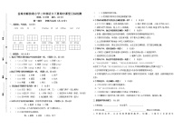 （期中真题）盐城市解放路小学统编版三年级语文下册期中课堂目标检测（有答案）