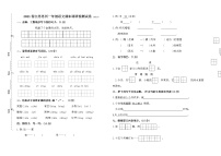 （期末真题）2021春江苏苏州一年级语文抽样调研检测试卷（有答案）