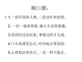 看图写话-一年级看图说话全集课件PPT