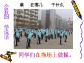 看图写话-一年级指导(全面)课件PPT