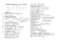 （小升初真题）最新部编版江苏盐城名小六年级语文联考试卷一（有答案）