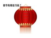 人教版（部编版）小学语文二年级下册 识字（一 ）2.传统节日（第二课时）  课件