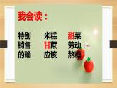 人教版（部编版）小学语文二年级下册 6.千人糕  课件