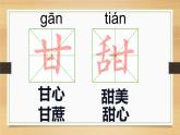 人教版（部编版）小学语文二年级下册 6.千人糕  课件