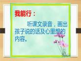 人教版（部编版）小学语文二年级下册 6.千人糕  课件