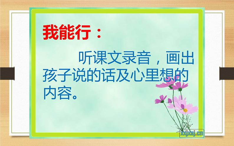 人教版（部编版）小学语文二年级下册 6.千人糕  课件第4页