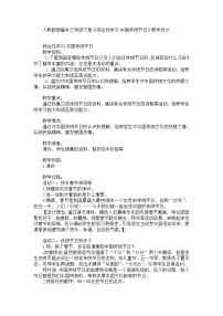 语文三年级下册综合性学习：中华传统节日一等奖教学设计