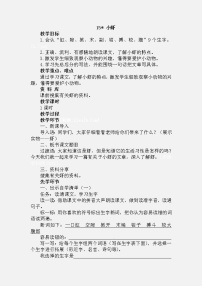 小学语文人教部编版三年级下册15* 小虾优秀教学设计及反思