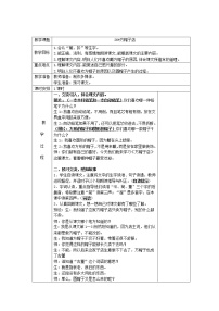 语文三年级下册第八单元26* 方帽子店一等奖教学设计