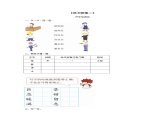 人教部編二年級語文下冊習(xí)題課件PPT