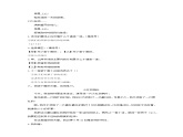 人教部編二年級語文下冊習(xí)題課件PPT