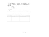 人教部編二年級語文下冊習(xí)題課件PPT
