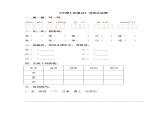 人教部編版第三單元習(xí)題課件PPT