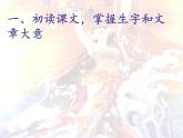 《女娲补天》ppt课件