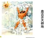 《普罗米修斯》课件完整版