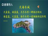 部编班五年级上册《小岛》ppt优秀课件