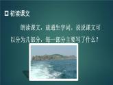 部编班五年级上册《小岛》ppt优秀课件